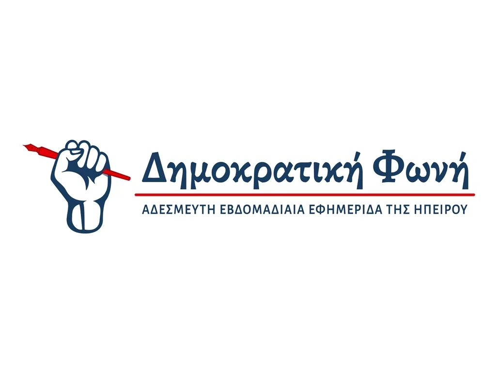Δημοκρατική Φωνή - Logo